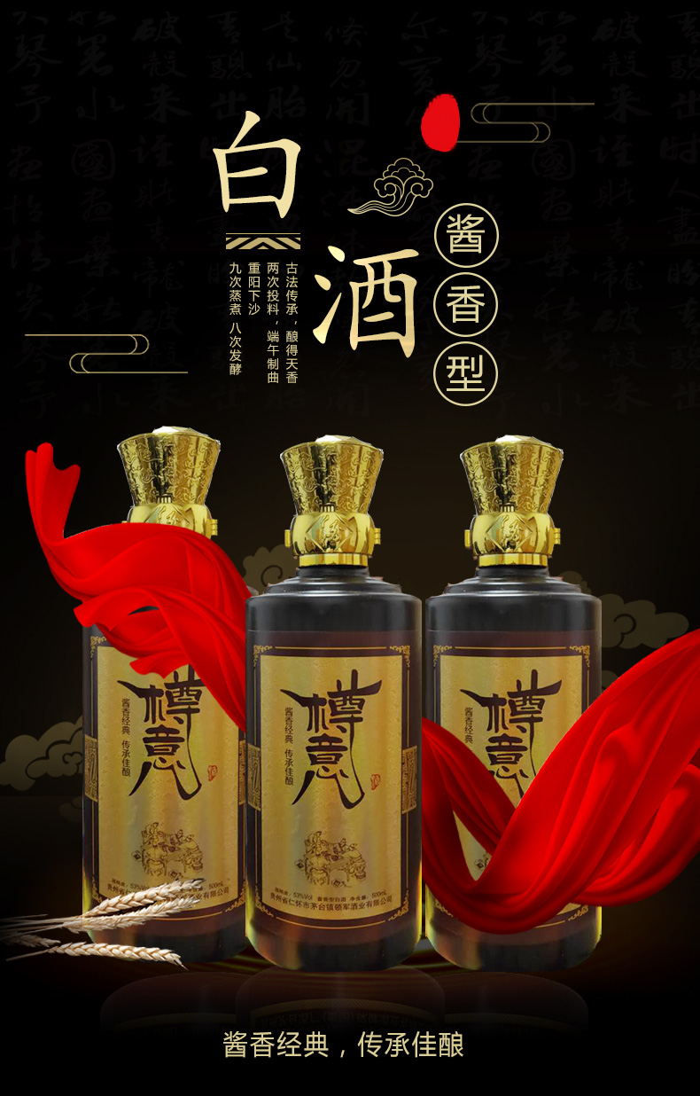 最新醬香型白酒十大品牌