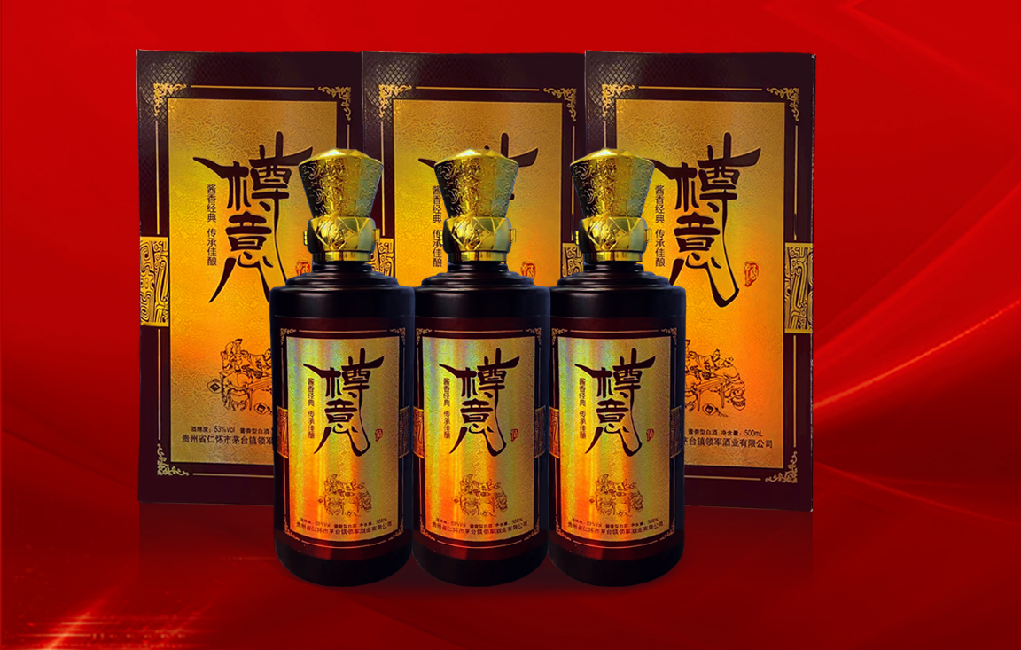 樽意酒業(yè)白酒廠(chǎng)家醬香型白酒10個(gè)重要知識(shí)